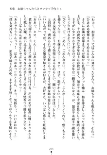 嫁姉ッ! お姉ちゃんの愛情は無限大! 弟とだったら子作りもOK!, 日本語