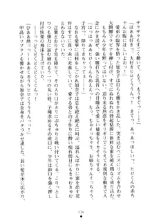 嫁姉ッ! お姉ちゃんの愛情は無限大! 弟とだったら子作りもOK!, 日本語