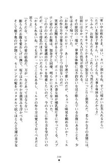 嫁姉ッ! お姉ちゃんの愛情は無限大! 弟とだったら子作りもOK!, 日本語