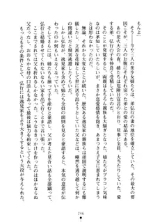 嫁姉ッ! お姉ちゃんの愛情は無限大! 弟とだったら子作りもOK!, 日本語