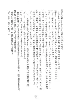 嫁姉ッ! お姉ちゃんの愛情は無限大! 弟とだったら子作りもOK!, 日本語