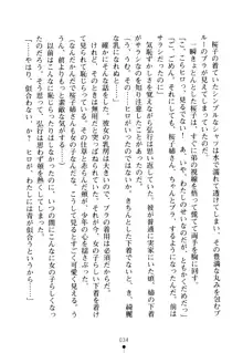 嫁姉ッ! お姉ちゃんの愛情は無限大! 弟とだったら子作りもOK!, 日本語