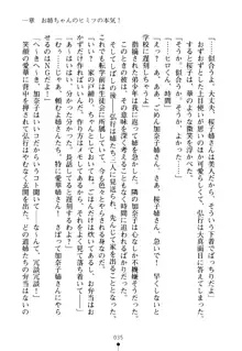 嫁姉ッ! お姉ちゃんの愛情は無限大! 弟とだったら子作りもOK!, 日本語