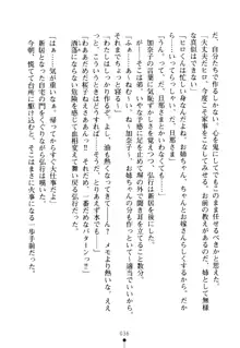 嫁姉ッ! お姉ちゃんの愛情は無限大! 弟とだったら子作りもOK!, 日本語