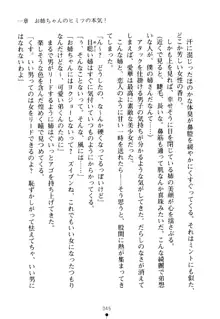 嫁姉ッ! お姉ちゃんの愛情は無限大! 弟とだったら子作りもOK!, 日本語