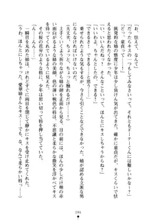 嫁姉ッ! お姉ちゃんの愛情は無限大! 弟とだったら子作りもOK!, 日本語