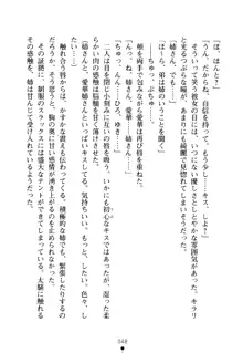 嫁姉ッ! お姉ちゃんの愛情は無限大! 弟とだったら子作りもOK!, 日本語