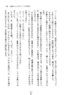 嫁姉ッ! お姉ちゃんの愛情は無限大! 弟とだったら子作りもOK!, 日本語