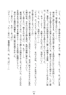 嫁姉ッ! お姉ちゃんの愛情は無限大! 弟とだったら子作りもOK!, 日本語