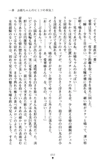 嫁姉ッ! お姉ちゃんの愛情は無限大! 弟とだったら子作りもOK!, 日本語