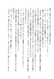 嫁姉ッ! お姉ちゃんの愛情は無限大! 弟とだったら子作りもOK!, 日本語