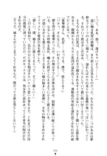 嫁姉ッ! お姉ちゃんの愛情は無限大! 弟とだったら子作りもOK!, 日本語