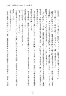 嫁姉ッ! お姉ちゃんの愛情は無限大! 弟とだったら子作りもOK!, 日本語