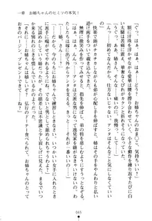 嫁姉ッ! お姉ちゃんの愛情は無限大! 弟とだったら子作りもOK!, 日本語