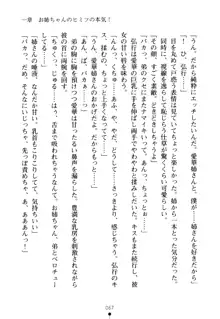 嫁姉ッ! お姉ちゃんの愛情は無限大! 弟とだったら子作りもOK!, 日本語