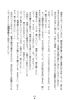 嫁姉ッ! お姉ちゃんの愛情は無限大! 弟とだったら子作りもOK!, 日本語