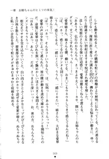 嫁姉ッ! お姉ちゃんの愛情は無限大! 弟とだったら子作りもOK!, 日本語