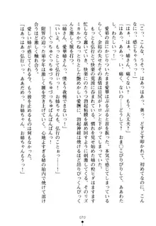 嫁姉ッ! お姉ちゃんの愛情は無限大! 弟とだったら子作りもOK!, 日本語