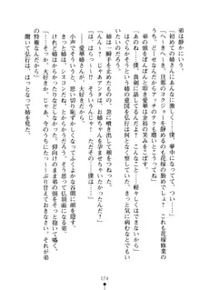 嫁姉ッ! お姉ちゃんの愛情は無限大! 弟とだったら子作りもOK!, 日本語