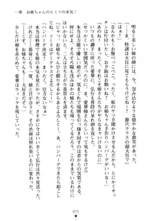 嫁姉ッ! お姉ちゃんの愛情は無限大! 弟とだったら子作りもOK!, 日本語