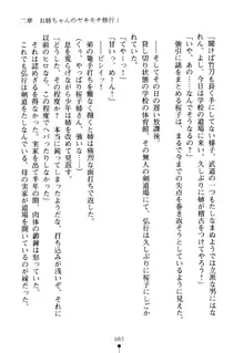 嫁姉ッ! お姉ちゃんの愛情は無限大! 弟とだったら子作りもOK!, 日本語