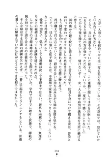 嫁姉ッ! お姉ちゃんの愛情は無限大! 弟とだったら子作りもOK!, 日本語