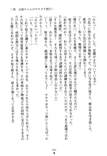 嫁姉ッ! お姉ちゃんの愛情は無限大! 弟とだったら子作りもOK!, 日本語