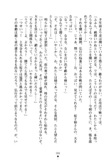 嫁姉ッ! お姉ちゃんの愛情は無限大! 弟とだったら子作りもOK!, 日本語