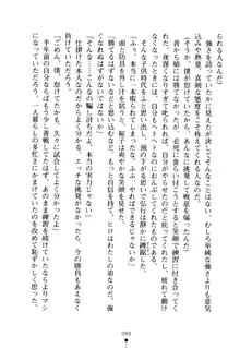 嫁姉ッ! お姉ちゃんの愛情は無限大! 弟とだったら子作りもOK!, 日本語