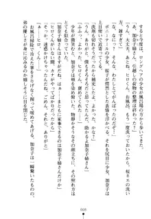 嫁姉ッ! お姉ちゃんの愛情は無限大! 弟とだったら子作りもOK!, 日本語