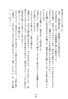 嫁姉ッ! お姉ちゃんの愛情は無限大! 弟とだったら子作りもOK!, 日本語