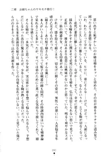 嫁姉ッ! お姉ちゃんの愛情は無限大! 弟とだったら子作りもOK!, 日本語