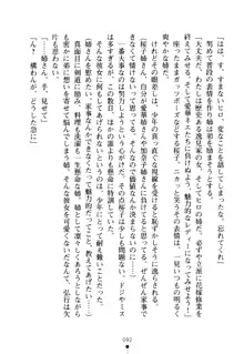 嫁姉ッ! お姉ちゃんの愛情は無限大! 弟とだったら子作りもOK!, 日本語