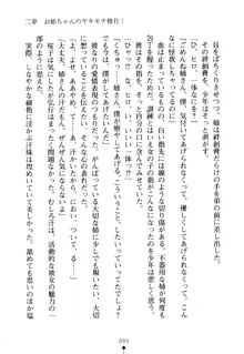 嫁姉ッ! お姉ちゃんの愛情は無限大! 弟とだったら子作りもOK!, 日本語