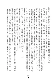 嫁姉ッ! お姉ちゃんの愛情は無限大! 弟とだったら子作りもOK!, 日本語