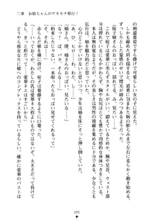 嫁姉ッ! お姉ちゃんの愛情は無限大! 弟とだったら子作りもOK!, 日本語