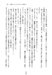 嫁姉ッ! お姉ちゃんの愛情は無限大! 弟とだったら子作りもOK!, 日本語