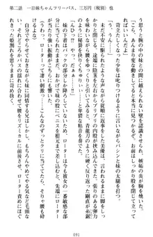 いもうとバイト! エッチなお兄ちゃんを誘惑するだけの簡単なおしごとです, 日本語