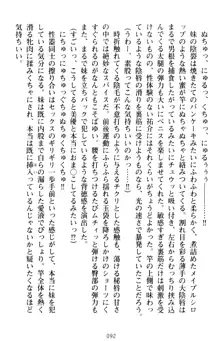 いもうとバイト! エッチなお兄ちゃんを誘惑するだけの簡単なおしごとです, 日本語