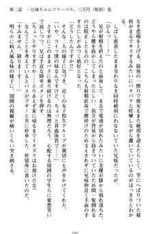 いもうとバイト! エッチなお兄ちゃんを誘惑するだけの簡単なおしごとです, 日本語