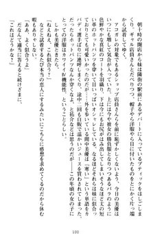 いもうとバイト! エッチなお兄ちゃんを誘惑するだけの簡単なおしごとです, 日本語