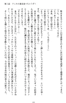 いもうとバイト! エッチなお兄ちゃんを誘惑するだけの簡単なおしごとです, 日本語