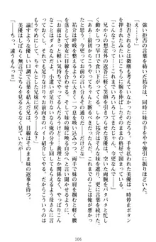 いもうとバイト! エッチなお兄ちゃんを誘惑するだけの簡単なおしごとです, 日本語