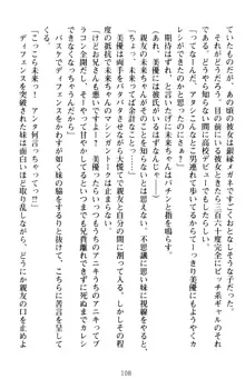 いもうとバイト! エッチなお兄ちゃんを誘惑するだけの簡単なおしごとです, 日本語