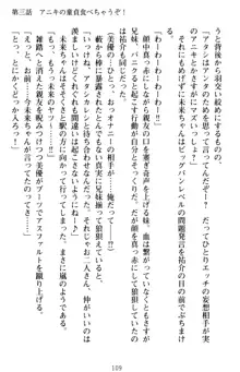 いもうとバイト! エッチなお兄ちゃんを誘惑するだけの簡単なおしごとです, 日本語