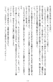 いもうとバイト! エッチなお兄ちゃんを誘惑するだけの簡単なおしごとです, 日本語