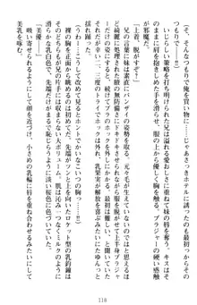 いもうとバイト! エッチなお兄ちゃんを誘惑するだけの簡単なおしごとです, 日本語