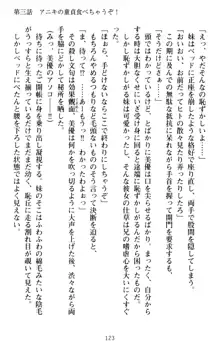 いもうとバイト! エッチなお兄ちゃんを誘惑するだけの簡単なおしごとです, 日本語