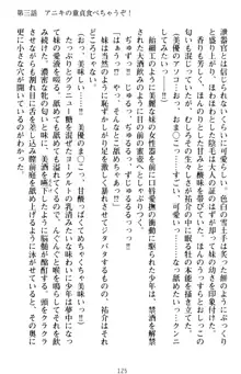 いもうとバイト! エッチなお兄ちゃんを誘惑するだけの簡単なおしごとです, 日本語