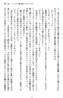 いもうとバイト! エッチなお兄ちゃんを誘惑するだけの簡単なおしごとです, 日本語